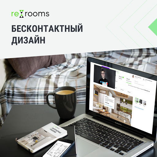 Rerooms.ru - дизайн-проекты квартир ООО «РЕРУМС»