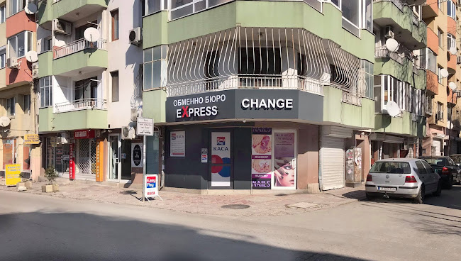 Обменно Бюро CHANGE EXPRESS