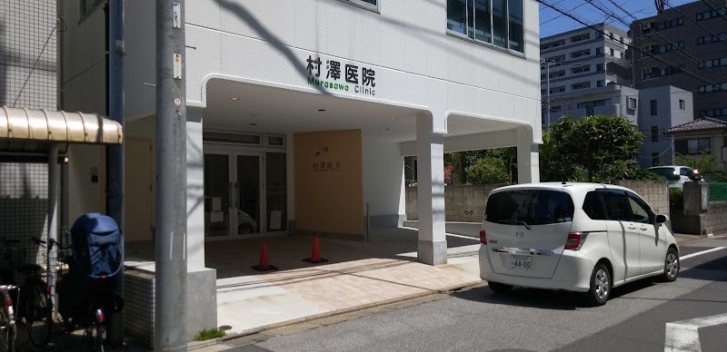 村沢医院