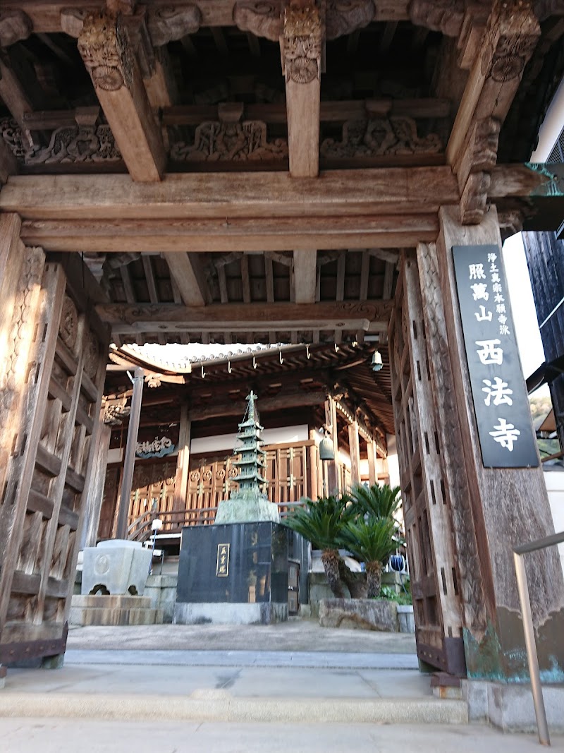 西法寺