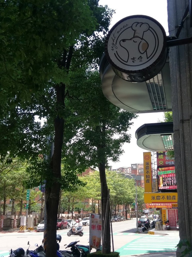 吉食 right now 的照片