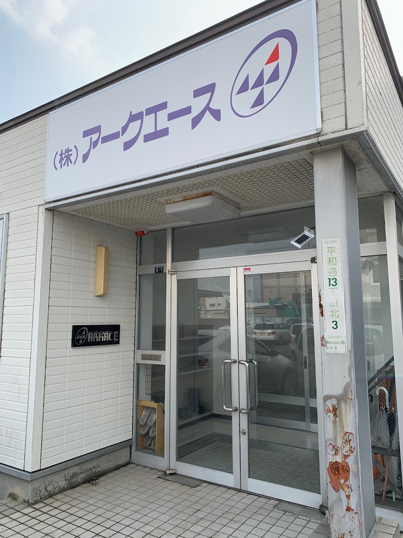 ㈱アークエース 札幌店