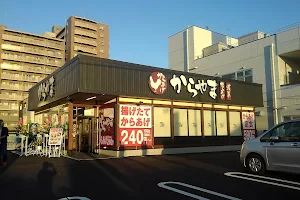 Karayama Fujimino branch image