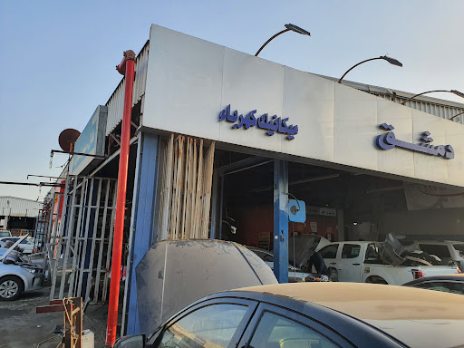 ورشة دمشق لصيانة السيارات 