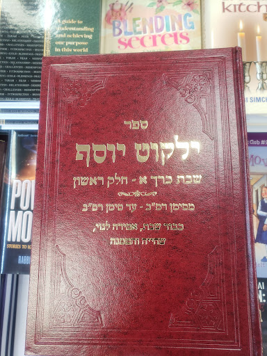 Book Store «Mekor judaica Book Store», reviews and photos, 1973 Coney Island Ave, Brooklyn, NY 11223, USA