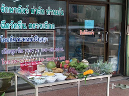 แมนฮัตตันสัตวแพทย์
