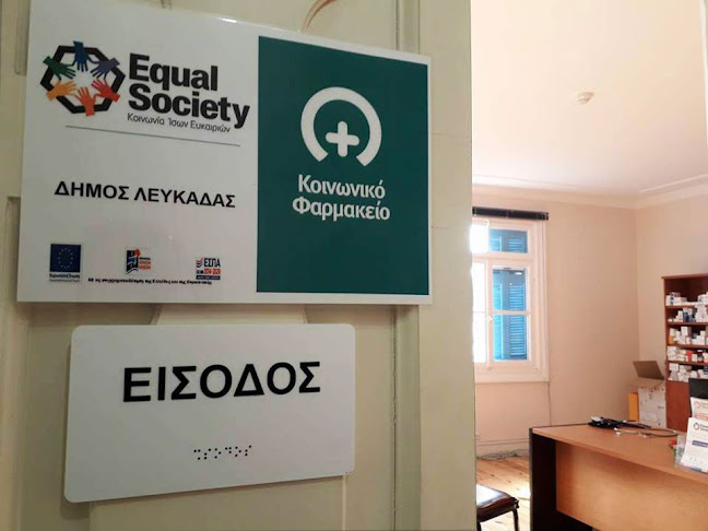 Equal Society - Κοινωνία Ίσων Ευκαιριών (παράρτημα Λευκάδας)