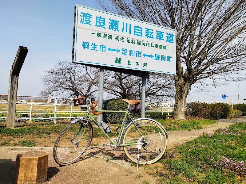 渡良瀬川自転車道休憩所