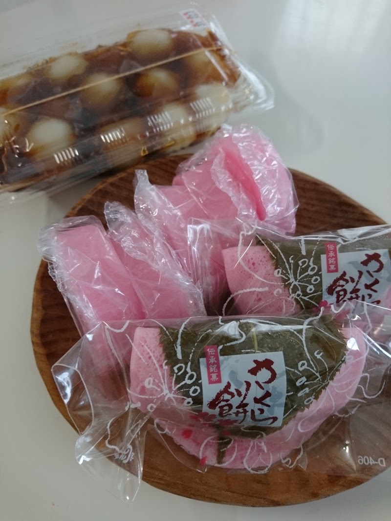 大越菓子店 福島県郡山市小原田 スイーツ店 飲食店 グルコミ
