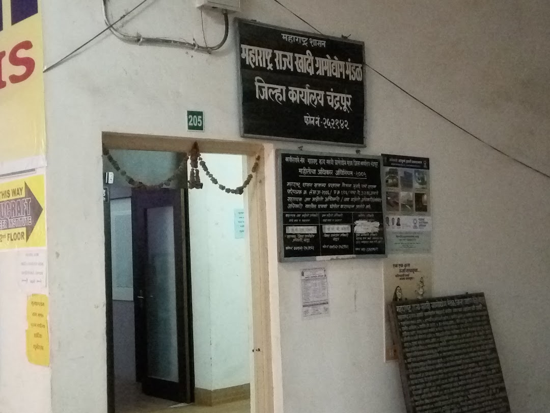 Maharashtra Rajya Khaadi Gramodhyog Zilla Office