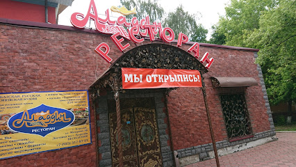 Restoran Aladdin - Ulitsa Michurina, 9Б, Korolyov, Moscow Oblast, Russia, 141076