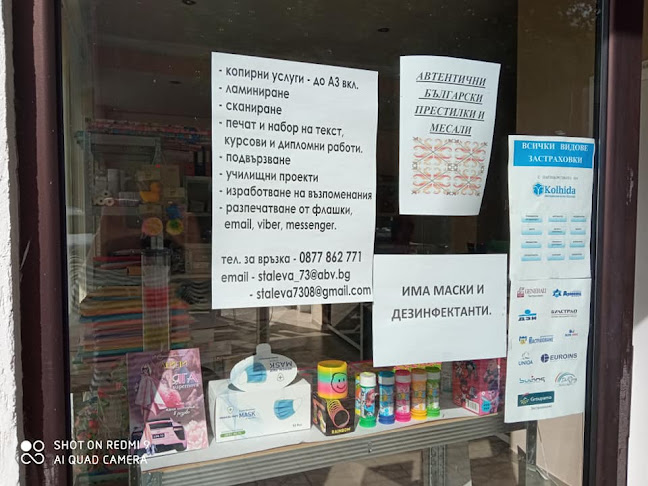 Коментари и отзиви за Книжарница Аневалс, Димитровград