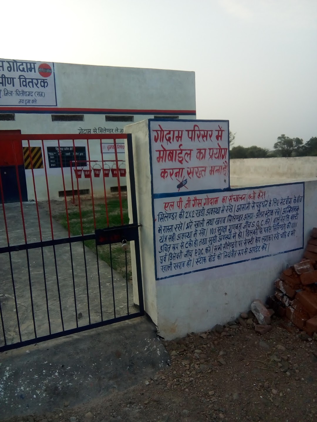 बैरवा इण्डेन ग्रामीण वितरण पारसोली(सारण)जिला-चितोड़गढ़(राज.)
