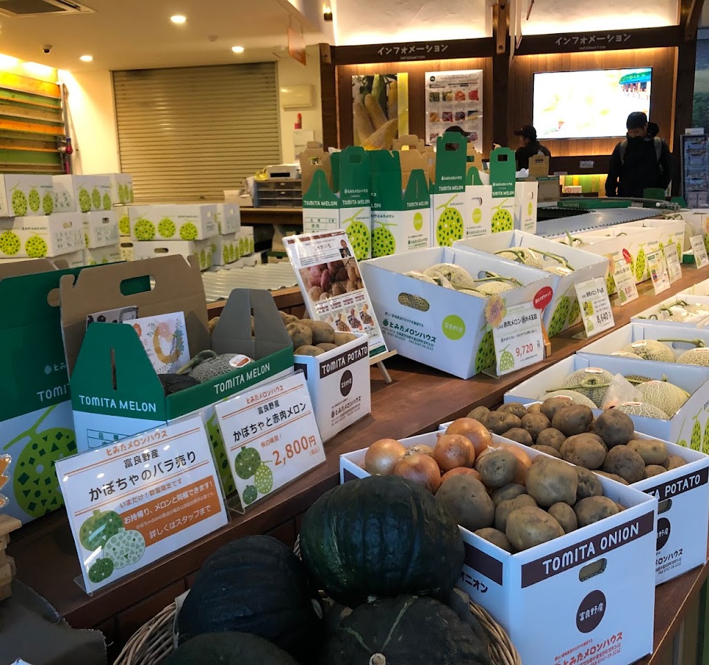 とみたメロンハウス