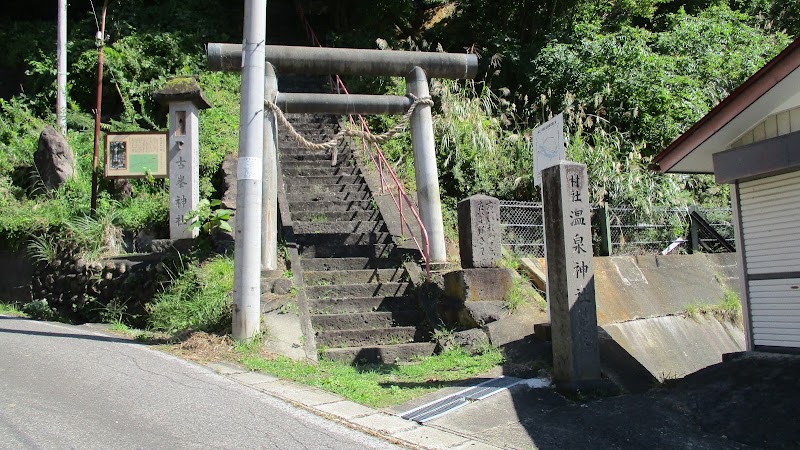 大塩湯泉神社