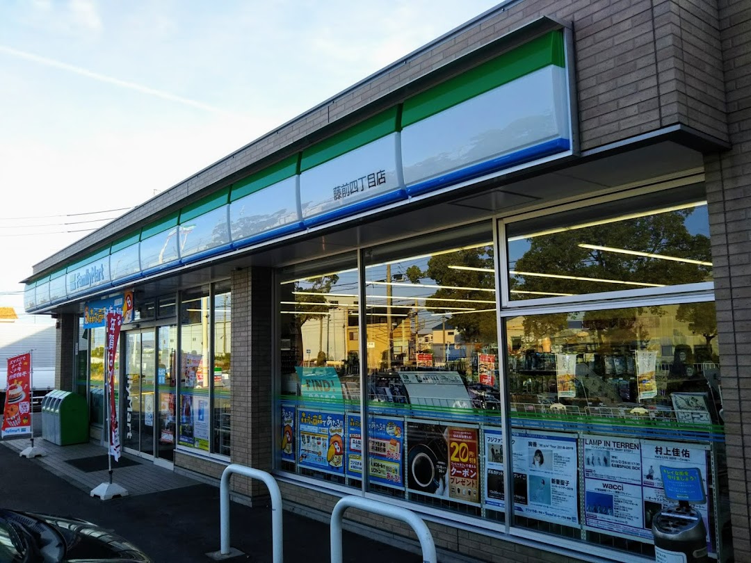 ファミリマト 藤前四丁目店