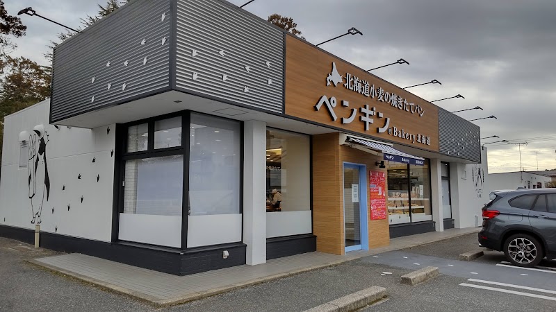 ペンギンベーカリー茂原店