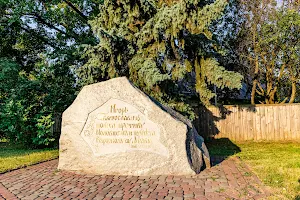 Prince Ihor's Stone image