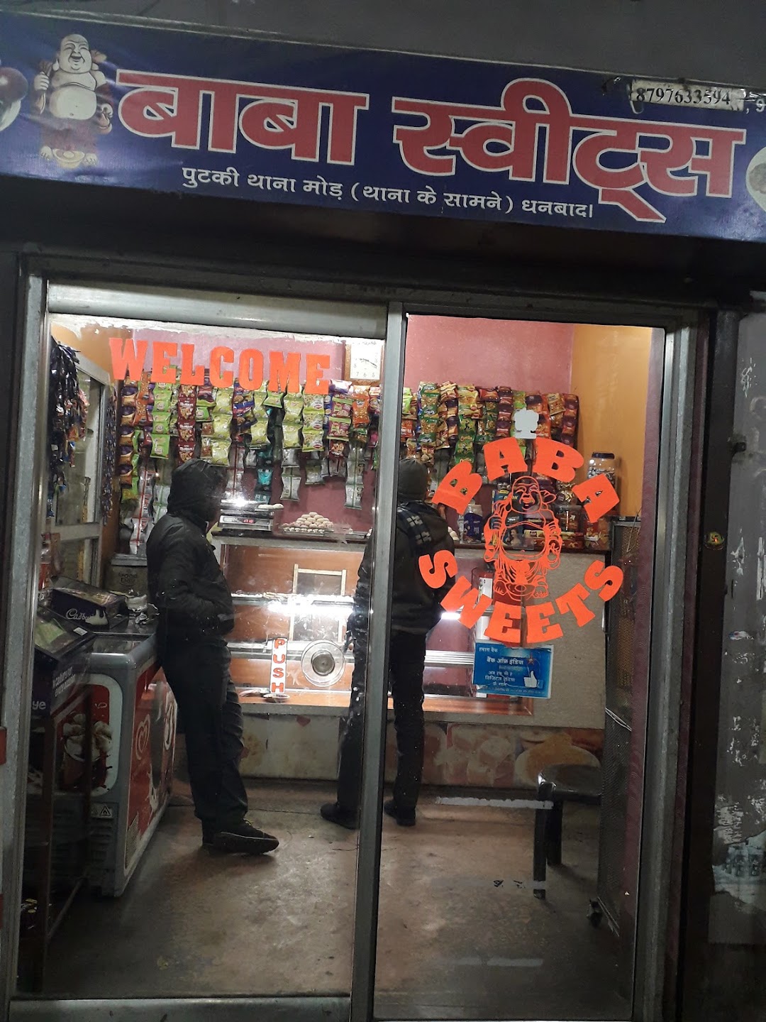 Baba Sweets