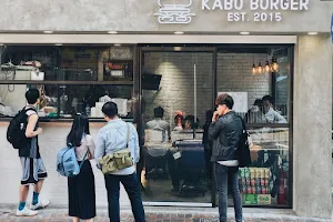 Kabo Burger (TST) image