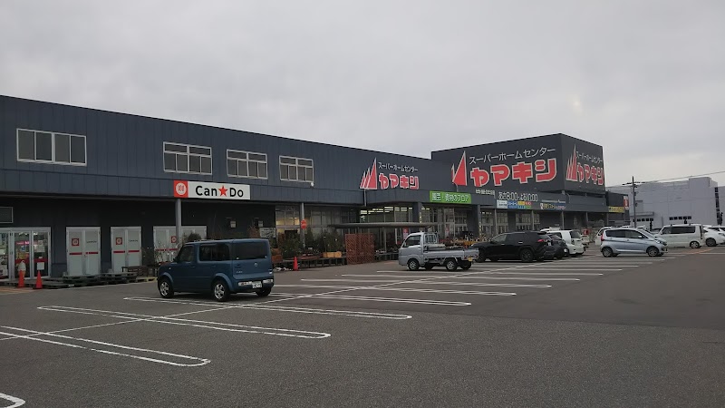 キャンドゥ スーパーホームセンターヤマキシ川北店