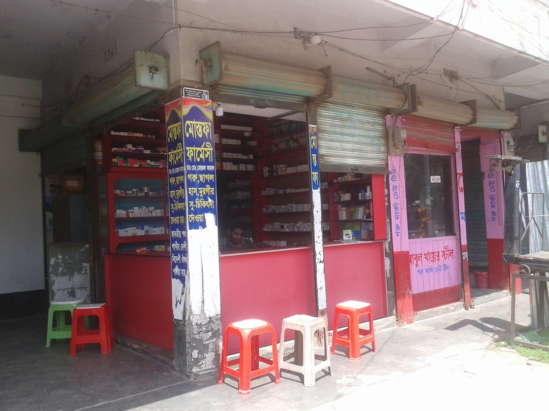 Mostofa pharmacy