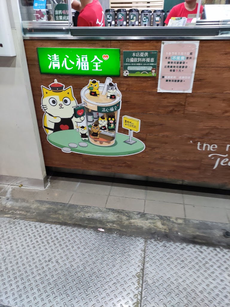 清心福全冷飲（光華店） 的照片