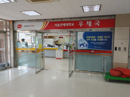 Yonsei University Post Office