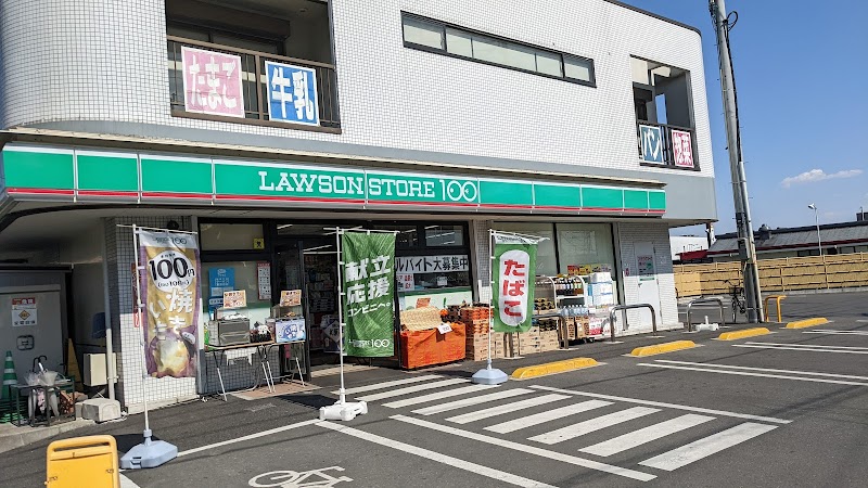 ローソンストア100 草加西町店