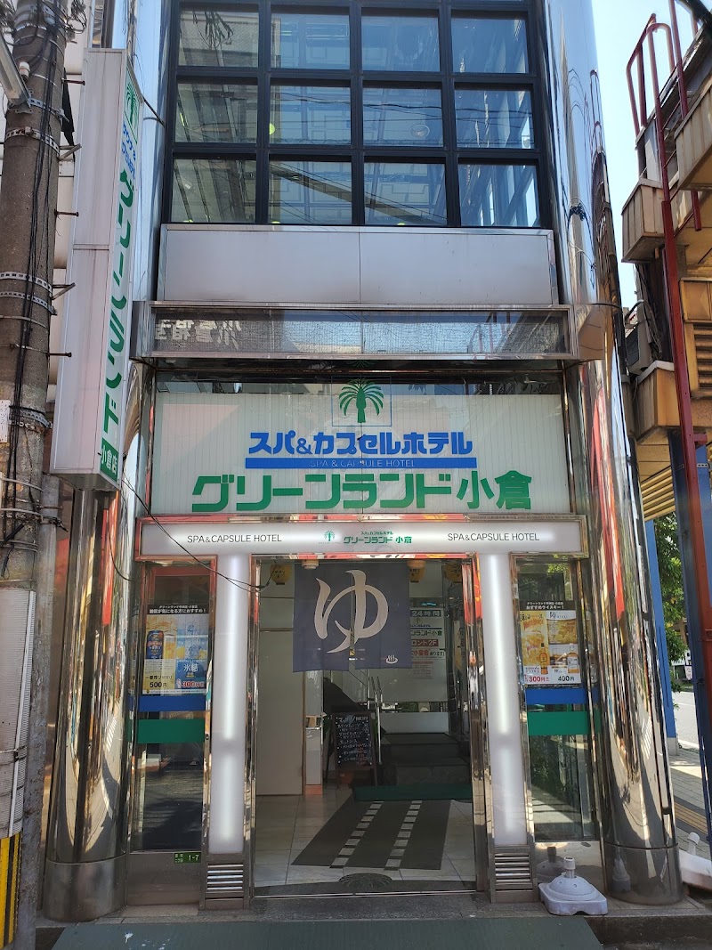 グリーンランド 小倉店