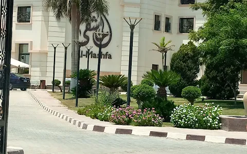 Al Mashfa Hospital & Resort image