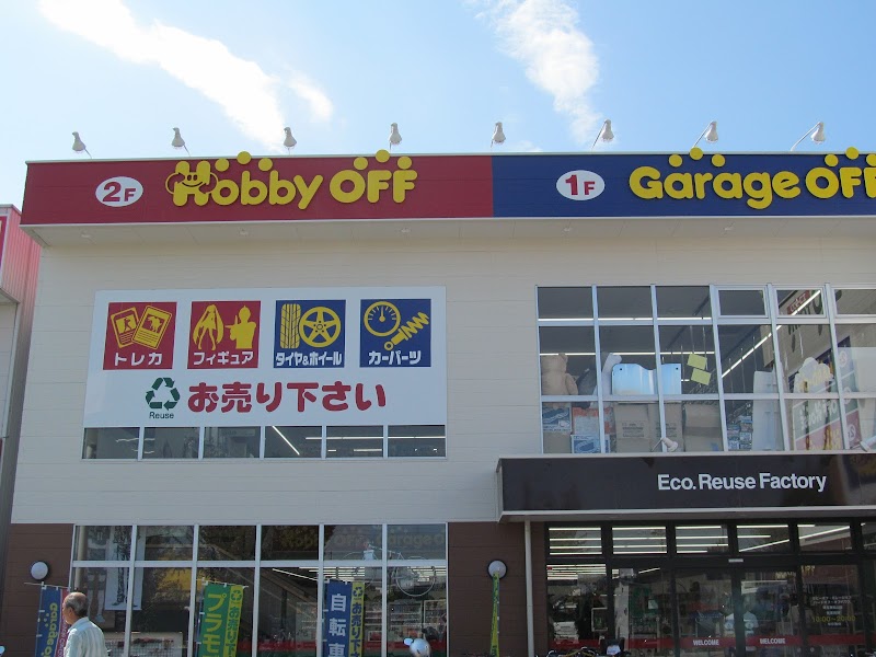 HOBBYOFF 埼玉東松山店