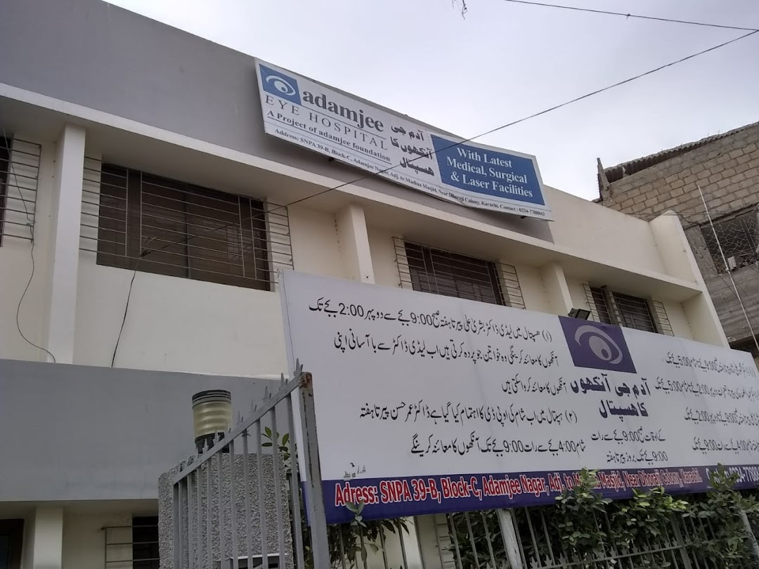 POB Charitable Eye Hospital (Adamjee Unit)