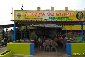 Hare Krishna Restaurant image