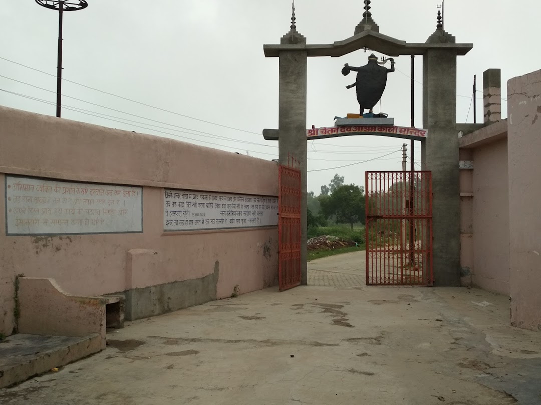 श्री चेतन देव आश्रम, काली मन्दिर, नरौरा।