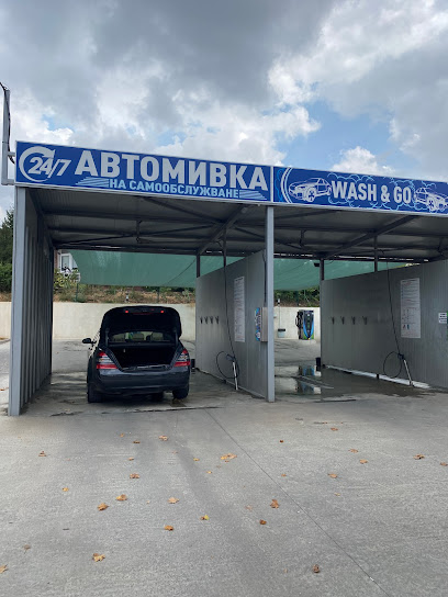 Автомивка на самообслужване WASH & GO