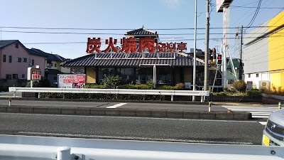 安楽亭 上尾緑丘店