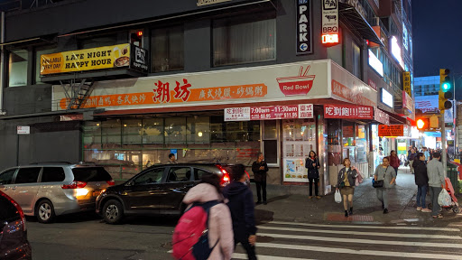 Shopping Mall «Golden Shopping Mall», reviews and photos, 41-36 Main St, Flushing, NY 11355, USA