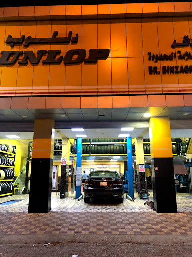 شركة بن زقر وكيل دنلوب للإطارات 