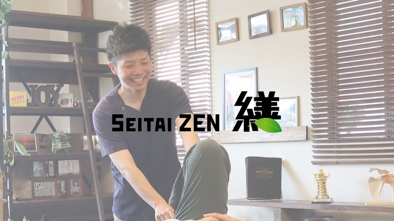 Seitai Zen繕