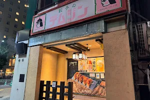 Temujin Gyoza Oyafuko Dori Shop image