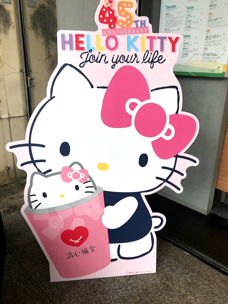 清心福全 大溪復興店 的照片