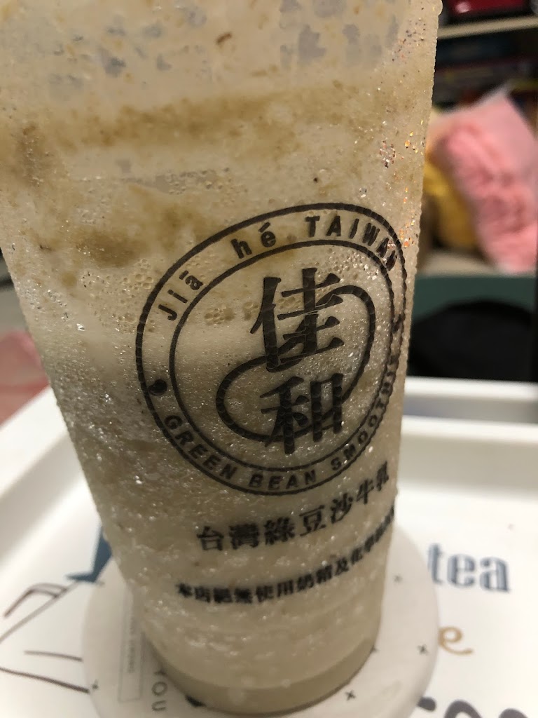 佳和紅豆綠豆沙牛乳 的照片