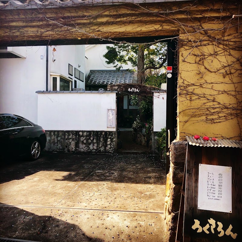 ろくさろん 奈良県奈良市高畑町 カフェ グルコミ