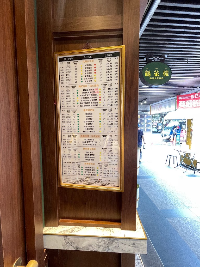 鶴茶樓- 鶴頂紅茶商店(中山晴光店) 的照片