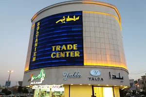 Soltaniye Shopping Center image