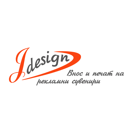 Рекламна агенция Джей дизайн