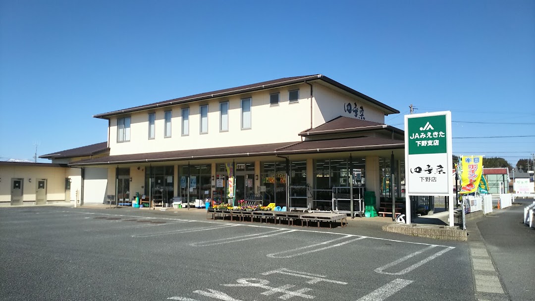 みえきた四季菜下野店