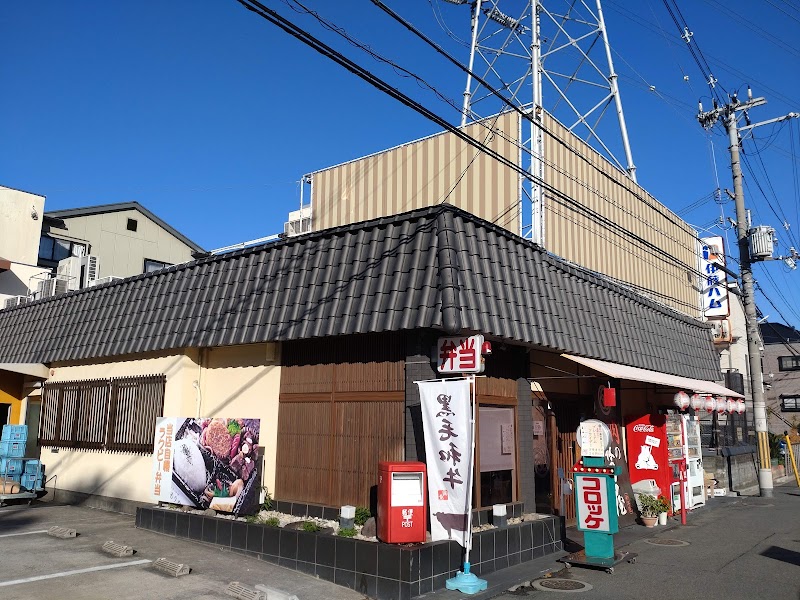 肉の森田屋 新池島店