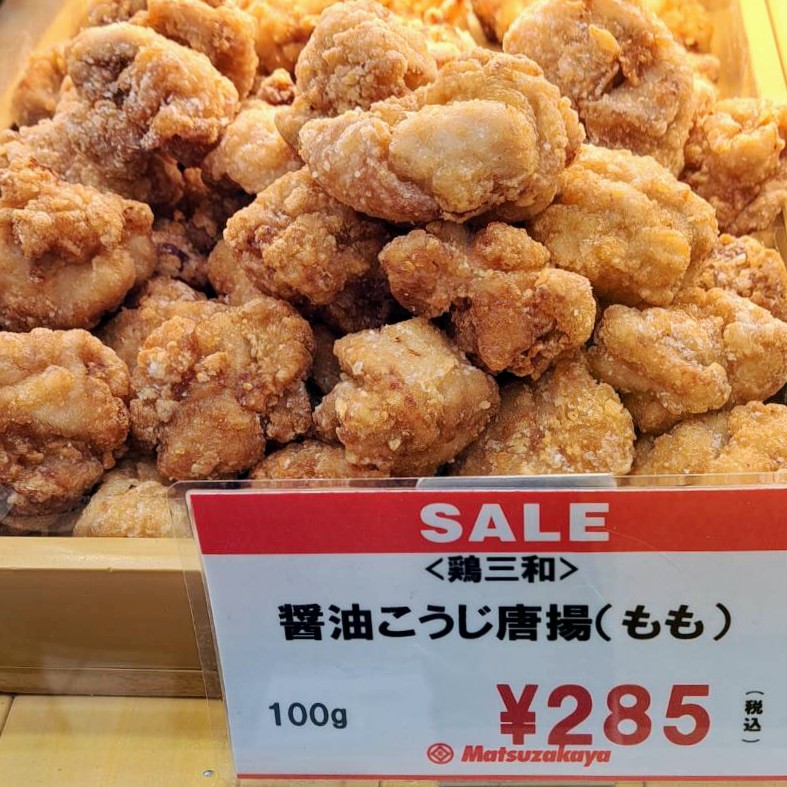 鶏三和(精肉) 松坂屋名古屋店